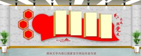 党建文化墙雕刻政务企业