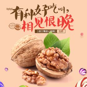 编号：59683109251047390862【酷图网】源文件下载-食品古风主图直通车海报图片