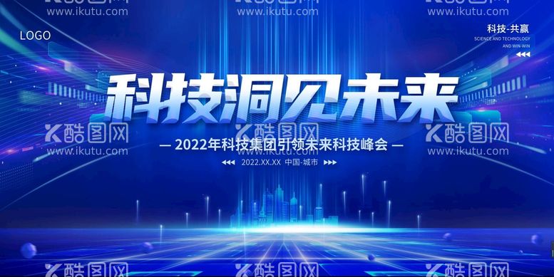 编号：62917409131856427485【酷图网】源文件下载-科技海报