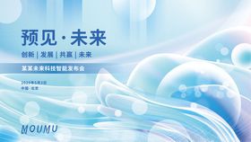 科技品牌发布会抽象丝绸主视觉