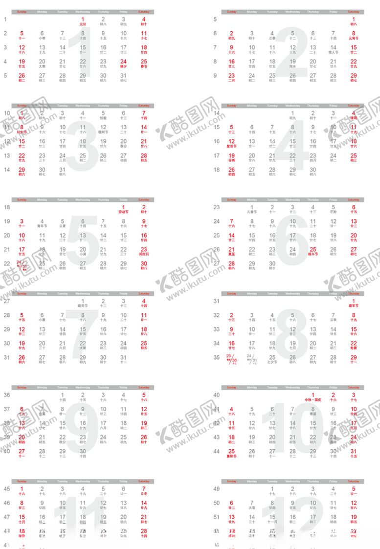 编号：36056410071034366380【酷图网】源文件下载-2020年历未转曲