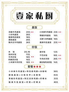 菜单 简约