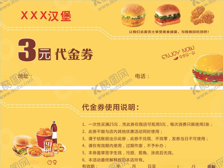 编号：95114310032239103713【酷图网】源文件下载-汉堡店代金券