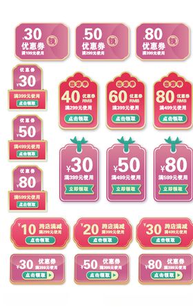 限时折扣