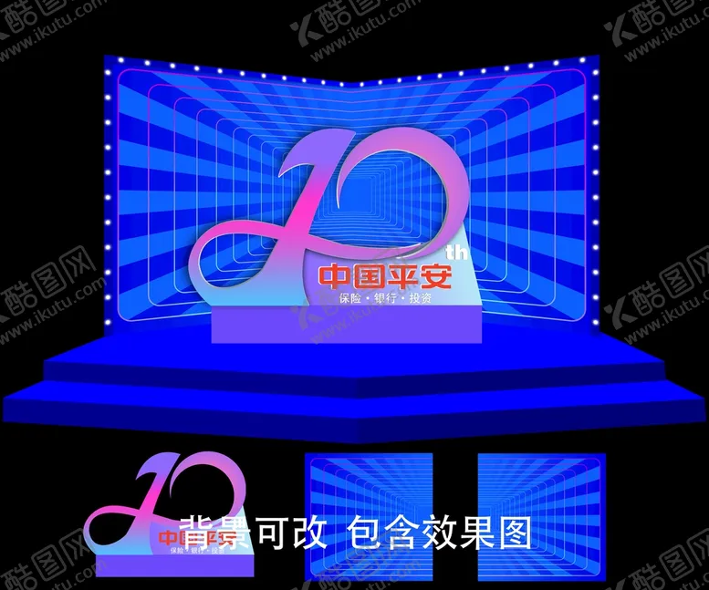 编号：31249610041159568657【酷图网】源文件下载-周年庆典舞台