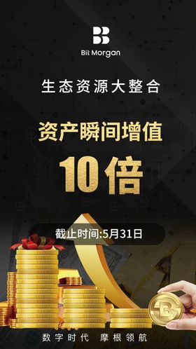 区块链金融科技黑金人物讲师海报