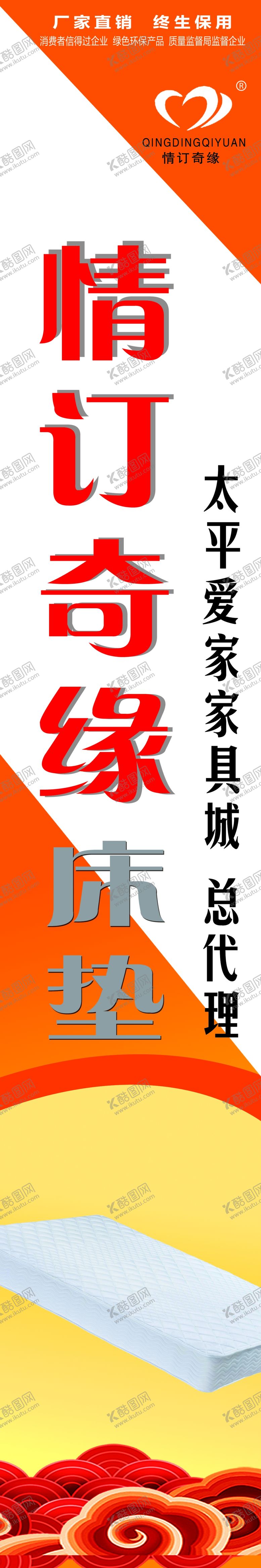 编号：35685110171136218356【酷图网】源文件下载-床垫包柱