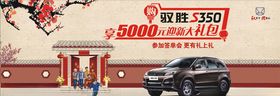 驭胜s350玻璃贴海报