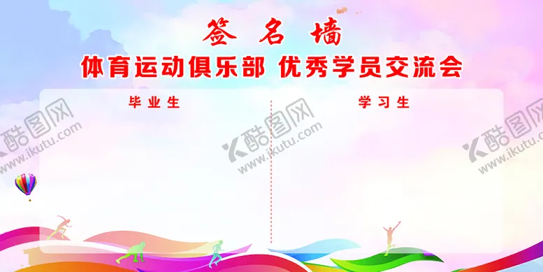 编号：59406809151624401063【酷图网】源文件下载-签名墙科技签到处酒会签到处