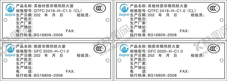编号：70271110252129345657【酷图网】源文件下载-广东格威门窗幕墙技术有限公司