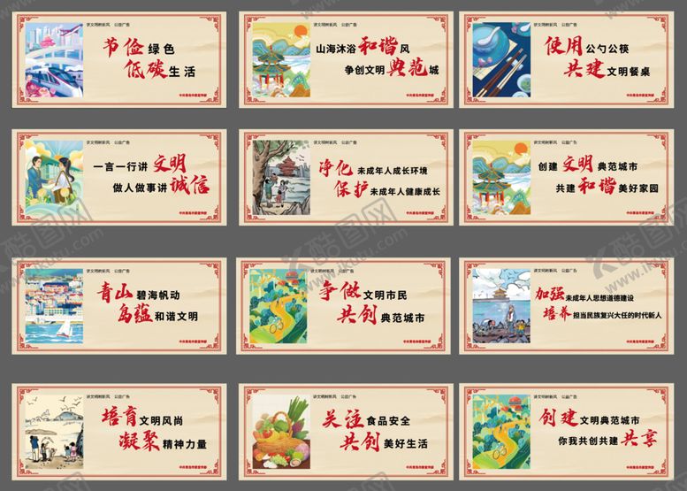 编号：15980409220043051926【酷图网】源文件下载-公益广告围挡