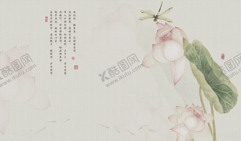编号：67014506171147363172【酷图网】源文件下载-荷花蜻蜓背景墙