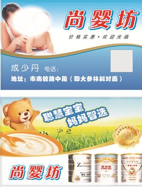 妇幼用品母婴