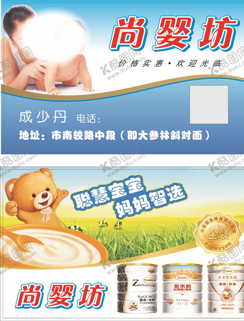 编号：69284309171627508337【酷图网】源文件下载-妇幼用品母婴