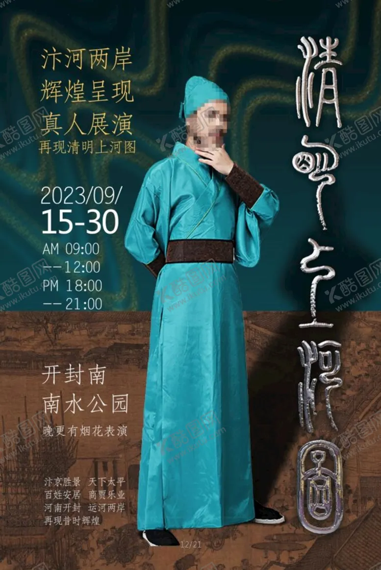 编号：84159209270649549052【酷图网】源文件下载-电影海报