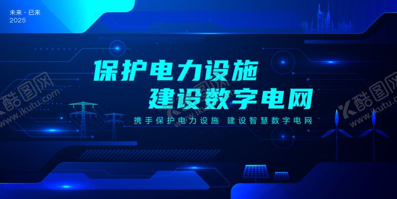 编号：15693011262019509070【酷图网】源文件下载-电力电网宣传PPT 
