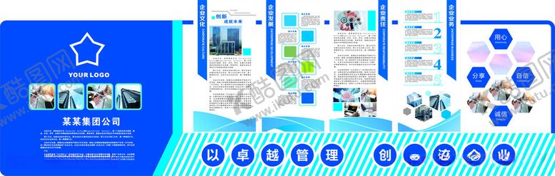 编号：90725112101140554100【酷图网】源文件下载-企业文化墙