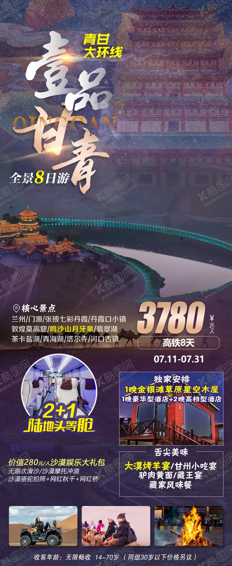 编号：84787002201158462060【酷图网】源文件下载-一品青甘