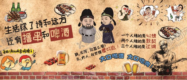 编号：83589907022322051690【酷图网】源文件下载-烧烤图片