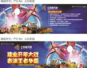 狮虎争霸赛
