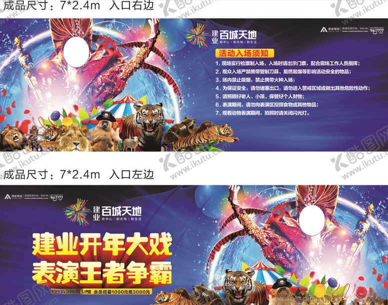 编号：38230810180946173692【酷图网】源文件下载-狮虎争霸赛