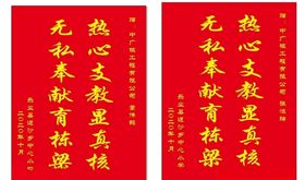 锦旗