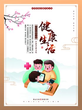 编号：70159209250654073719【酷图网】源文件下载-敬老月重阳节公益宣传海报