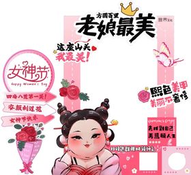 女神节美陈