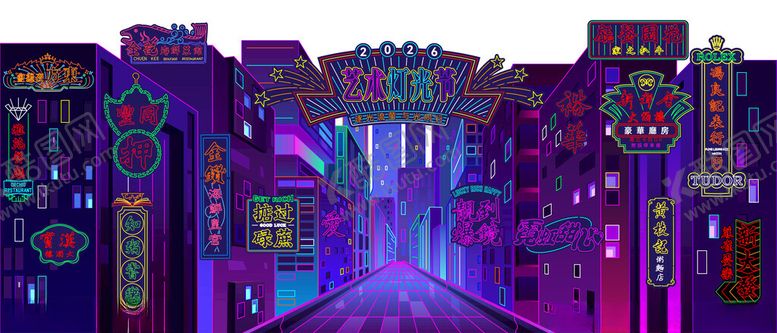 编号：67862304030837006586【酷图网】源文件下载-灯光节美陈打卡背景墙