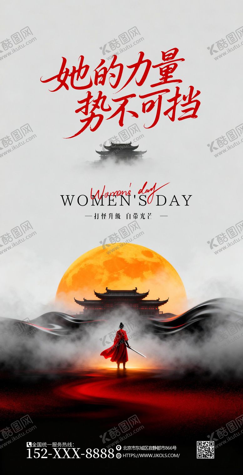 编号：95854503090201249338【酷图网】源文件下载-38妇女节海报
