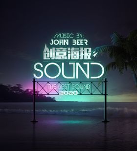 创意海报背景图案时尚背景光效科技