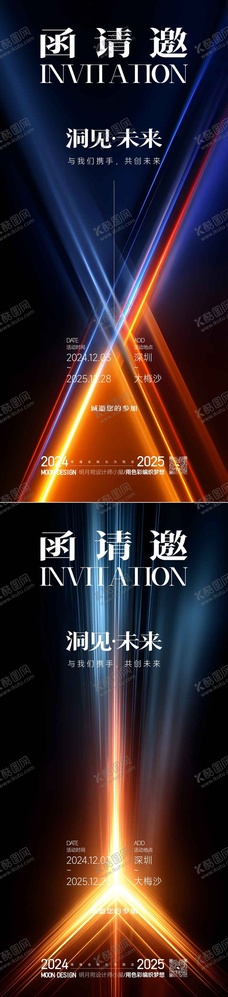 编号：56006311281419597922【酷图网】源文件下载-展会邀请函海报