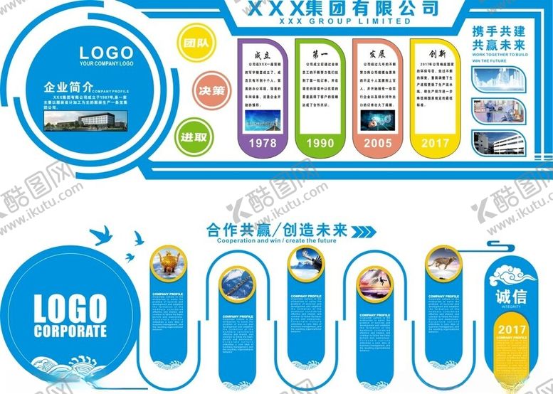 编号：29769902151024099644【酷图网】源文件下载-形象墙