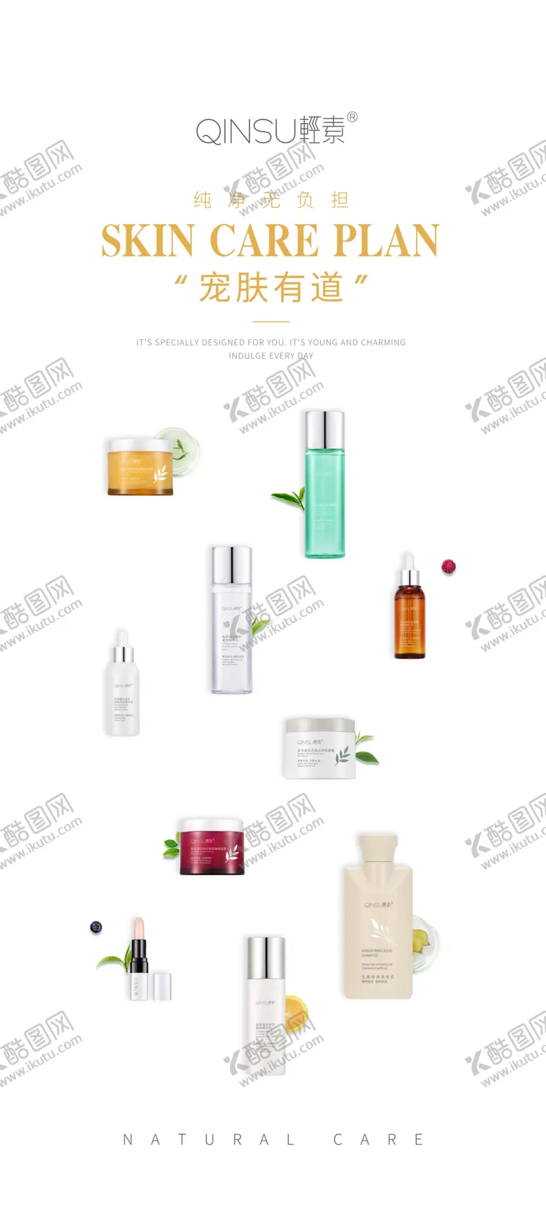 编号：37490109291333341926【酷图网】源文件下载-轻素 产品 展架