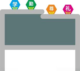 中小学校园宣传栏