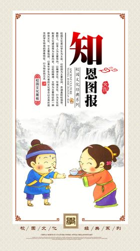 校园文化