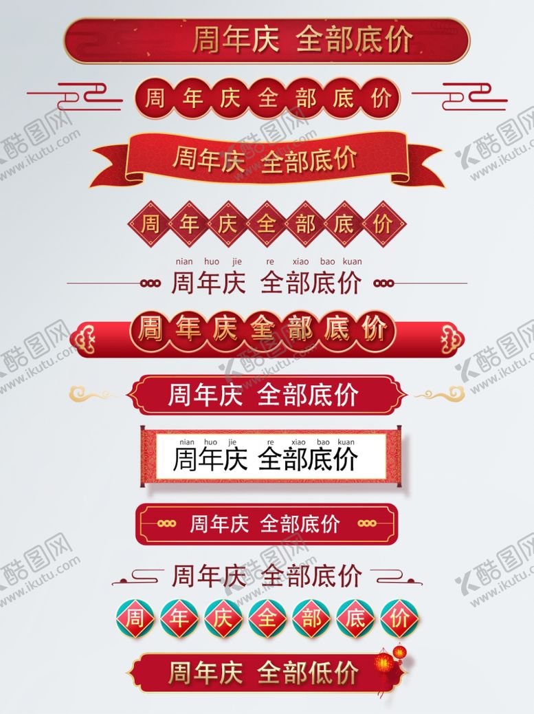 编号：75576407121546159143【酷图网】源文件下载-标题框