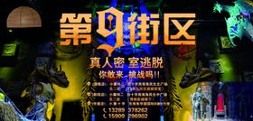 第九街区