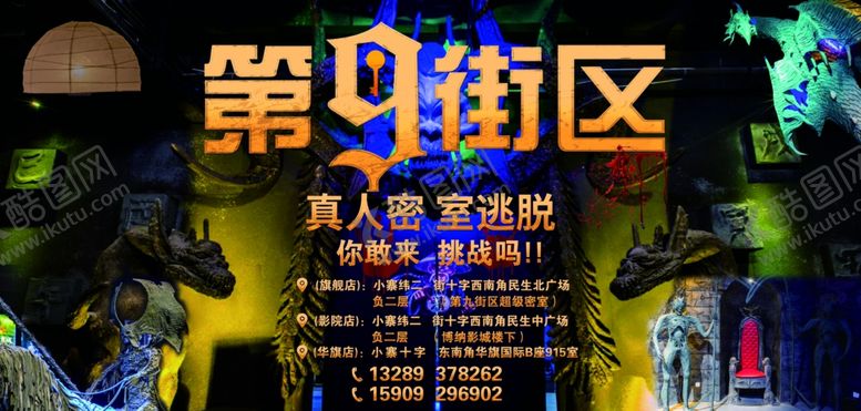 编号：98355810122022385907【酷图网】源文件下载-第九街区