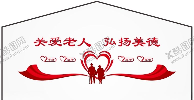 编号：40586810071603507658【酷图网】源文件下载-关爱老人弘扬美德