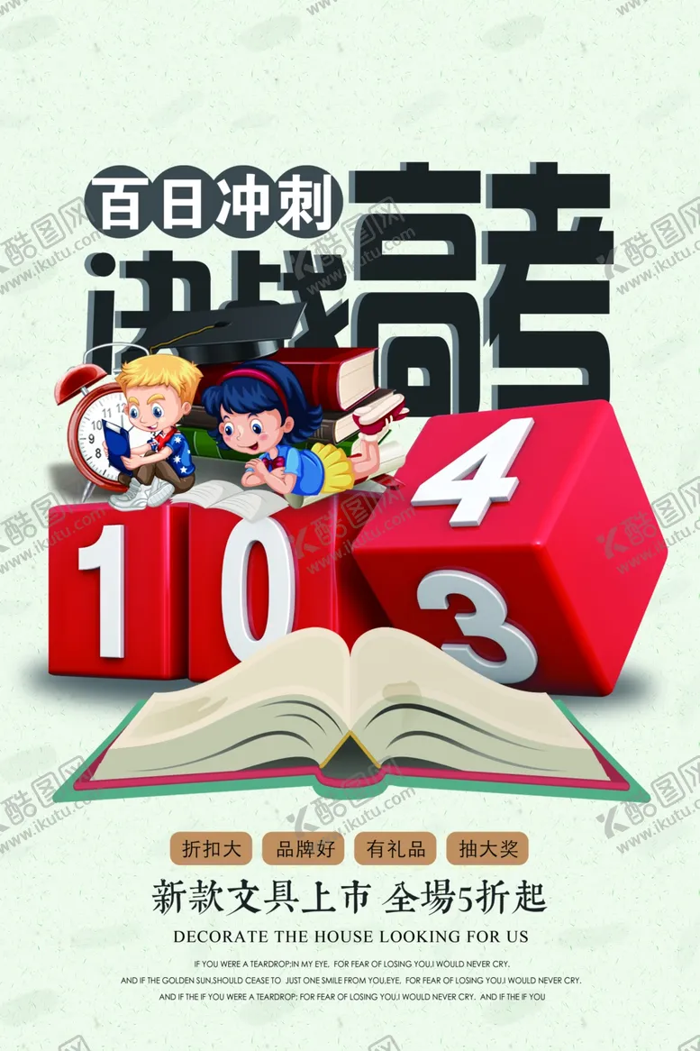 编号：36790707021942235232【酷图网】源文件下载-高考冲刺高考加油