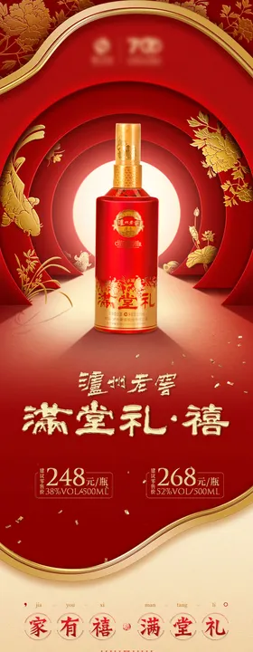 新中式国潮陶瓷长图
