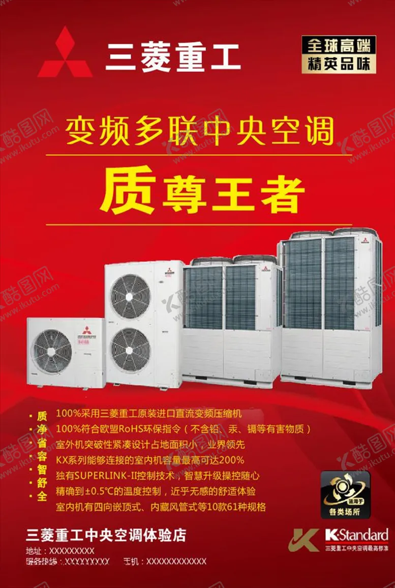 编号：57006506261555496409【酷图网】源文件下载-三菱重工空调