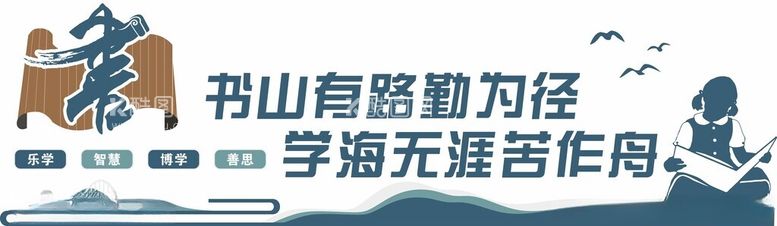 编号：26851512130948024942【酷图网】源文件下载-图书馆文化墙