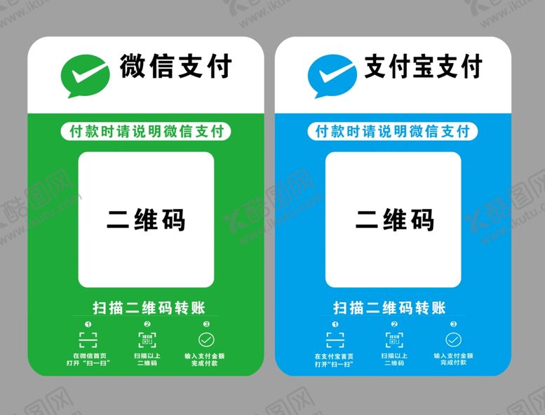 编号：38080310020945052049【酷图网】源文件下载-微信收款支付