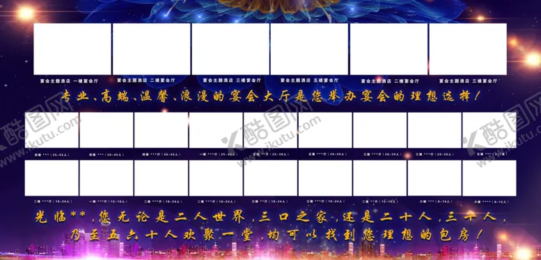 编号：42076007020921267815【酷图网】源文件下载-酒店灯箱