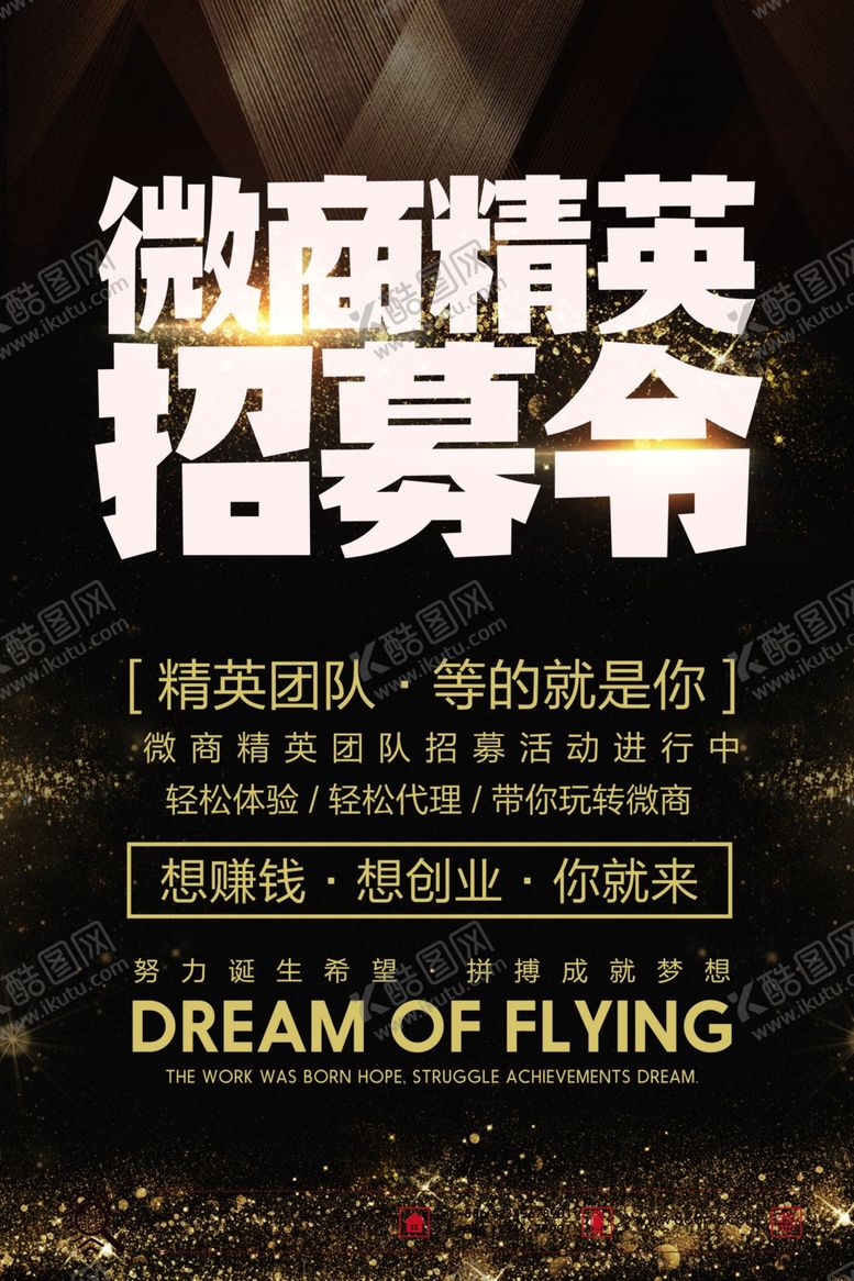 编号：33693609271058125087【酷图网】源文件下载-招聘