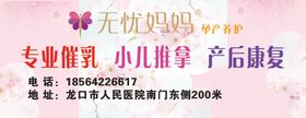 无忧妈妈专业催乳小儿推拿