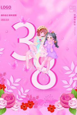 38女神节