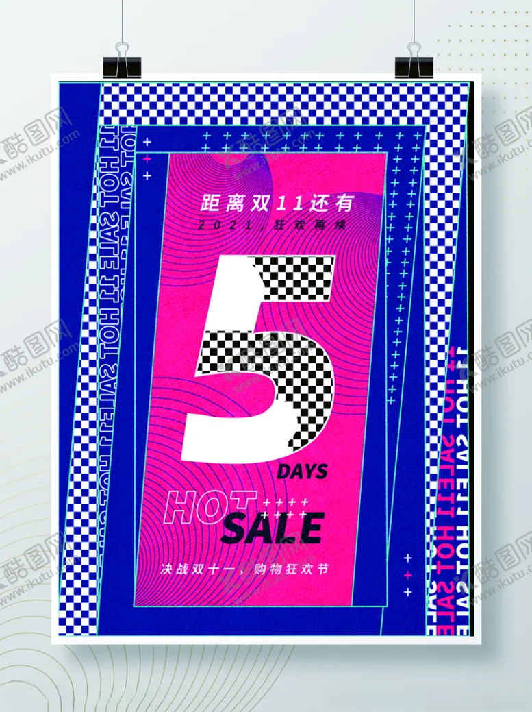 编号：67638012060519427408【酷图网】源文件下载-双十一